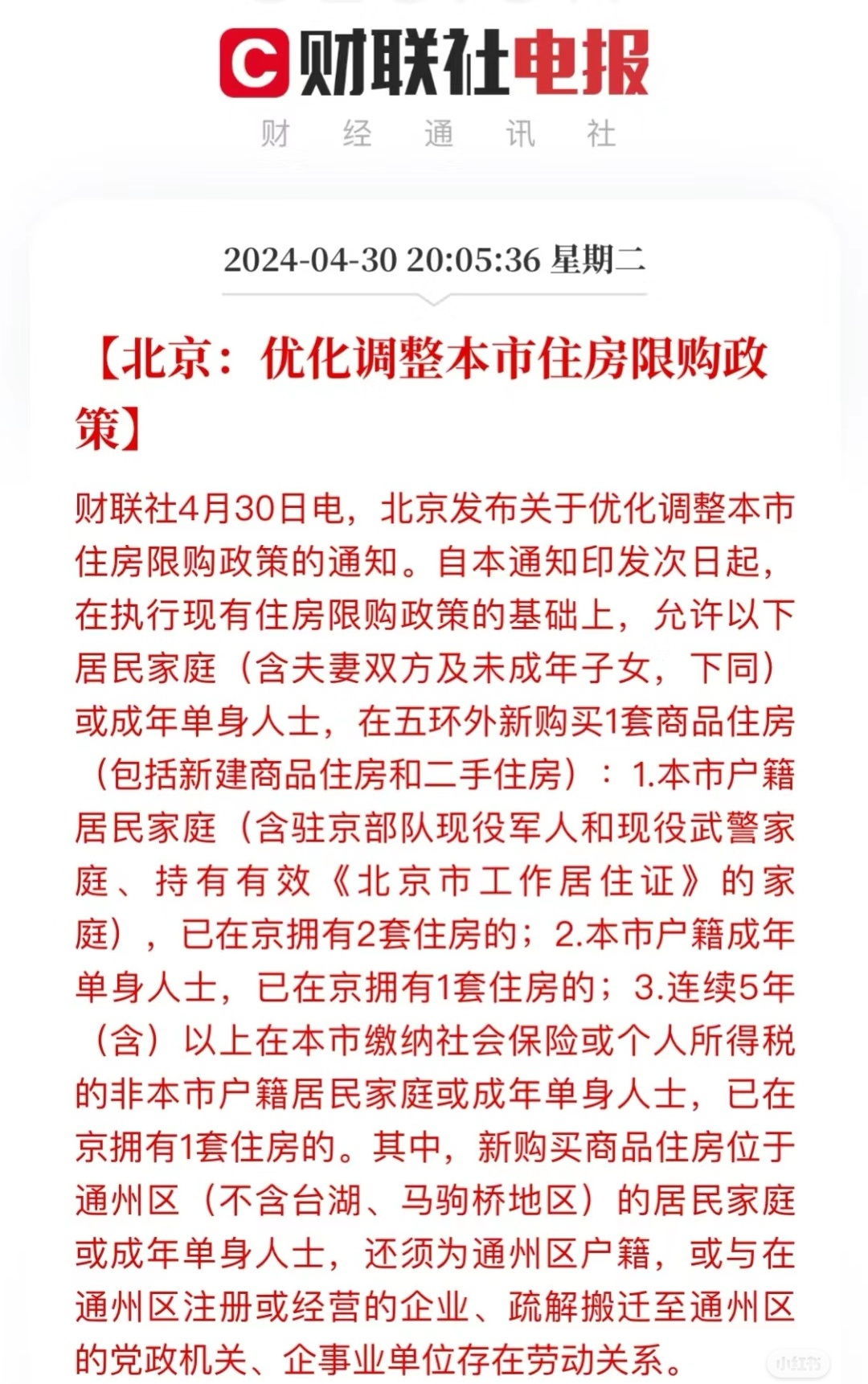 #2套房京籍家庭可在五环外新购1套房# 绝经好几年了，现在终于想起来取环了。 ​