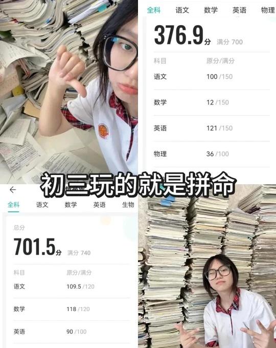 蹲10个初三，一会删了！！
快速提分 中考 初中学习方法 备战中考 初中 中考复