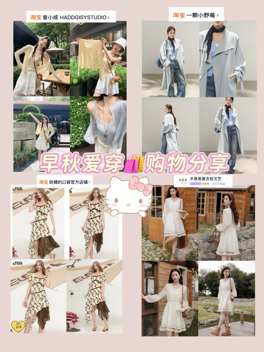 八月🛍️拿捏早秋韩系氛围感👗漂亮衣服们