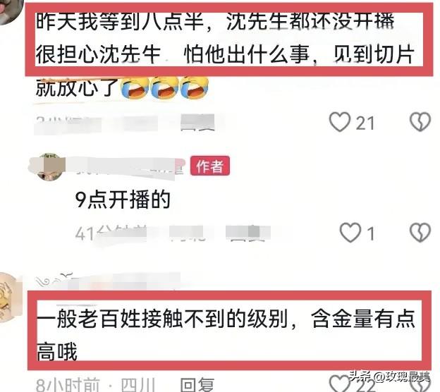 沈老板这个人看上去不太正经，
关键时刻，他还是挺有正义感的！
所以说，有的时候“