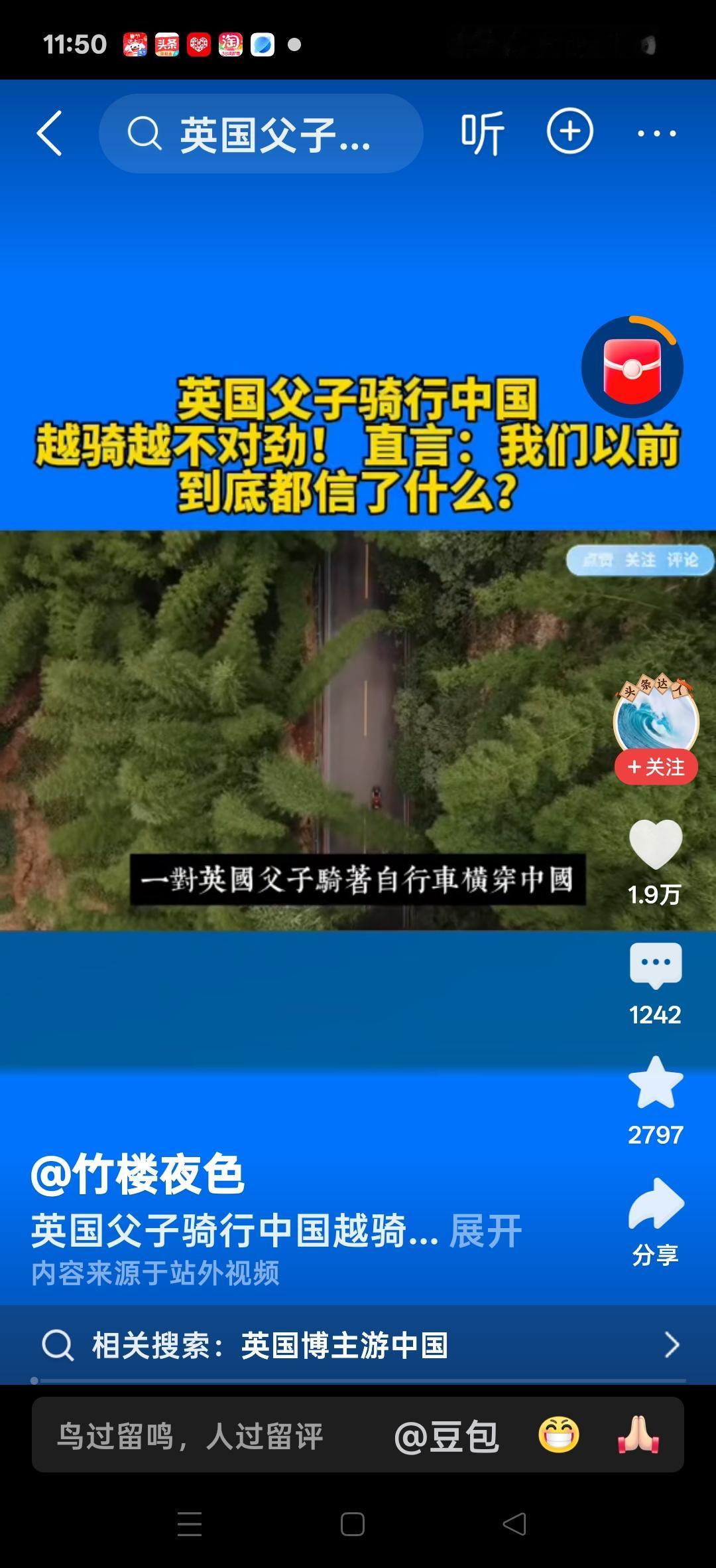 英国父子骑行中国，越骑越不对劲，直言：以前我们都到底信了什么？网友说：预防一些以