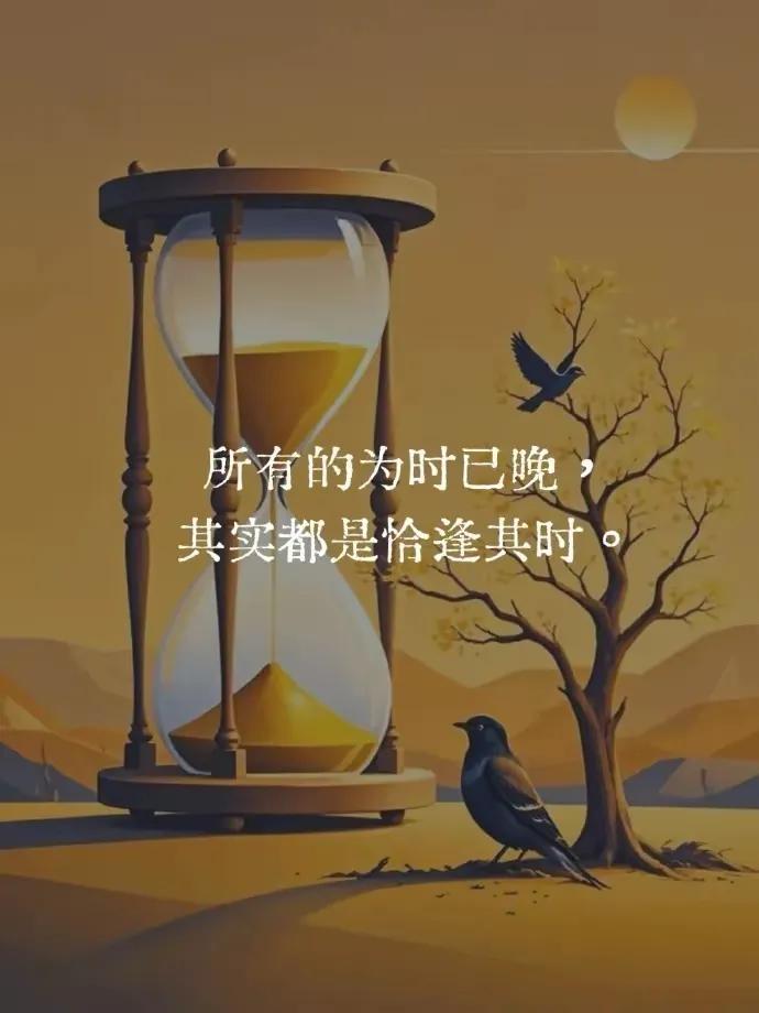 这句话成功治好了我的焦虑：

这个世界是守恒的

很多事业好的人婚姻不幸

婚姻