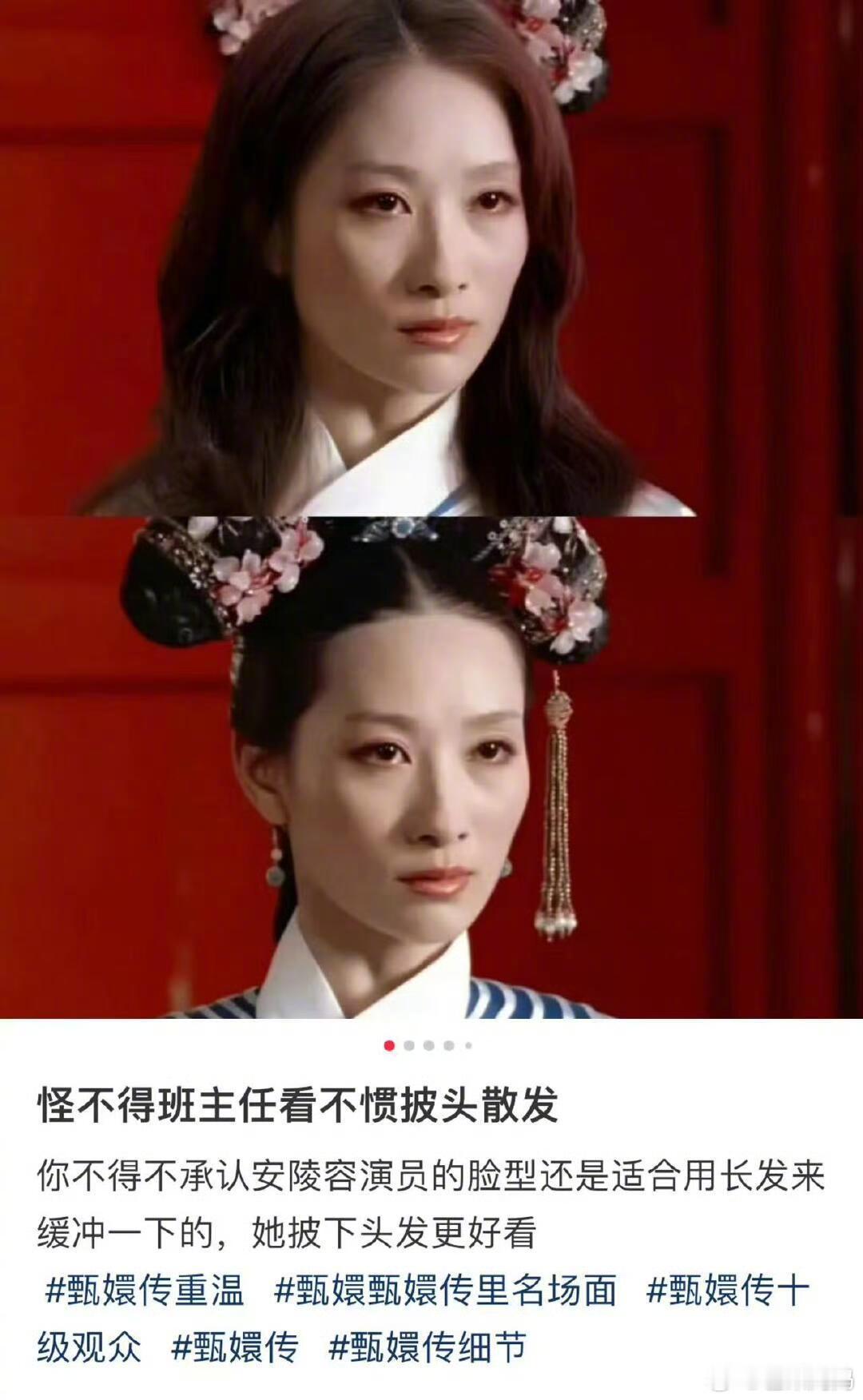 怪不得学校班主任最看不得披头散发[泪奔] ​​​