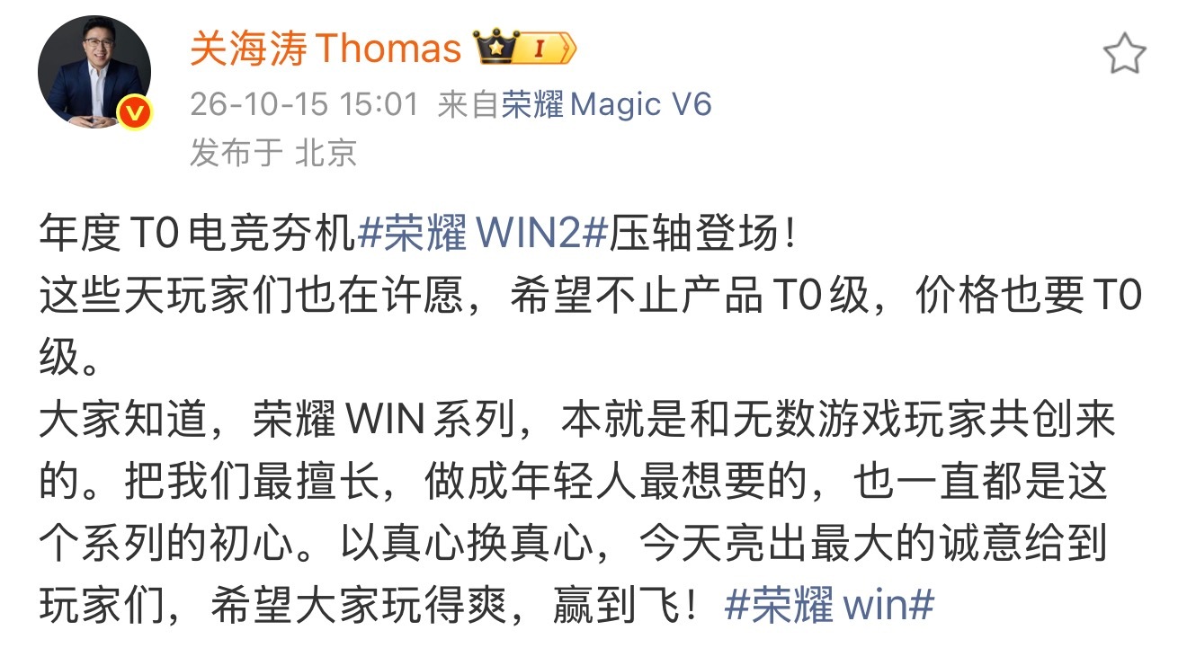 好家伙！太给力了，年度电竞T0夯机，5000出头这价格真的太香了[酷]8EE6芯