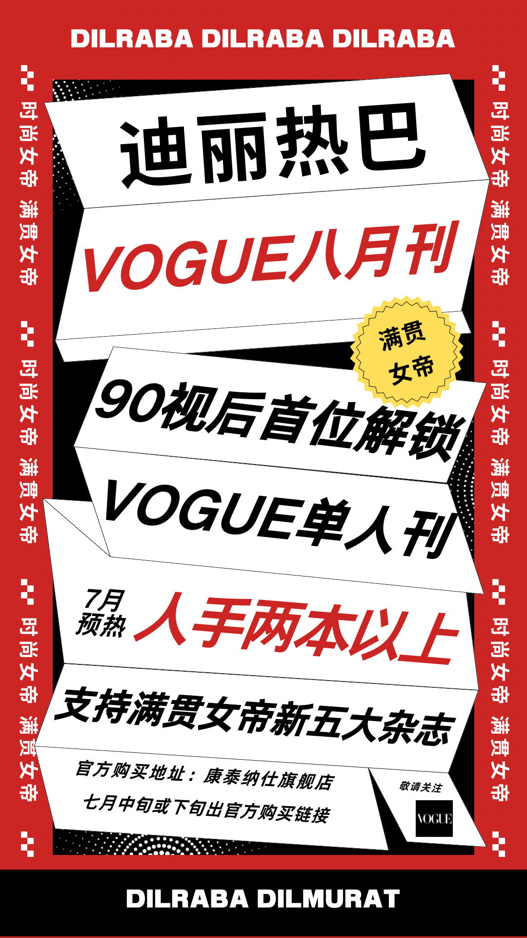 女神牛逼 