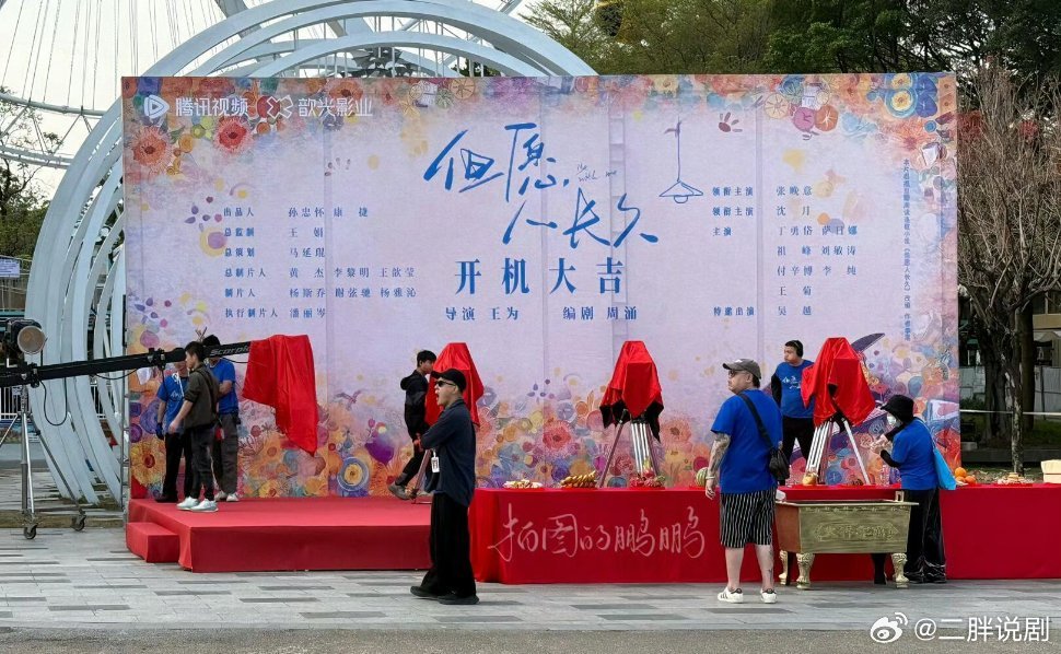 电视剧《但愿人长久》官宣阵容领衔主演：张晚意领衔主演：沈月主演：丁勇岱、萨日娜、