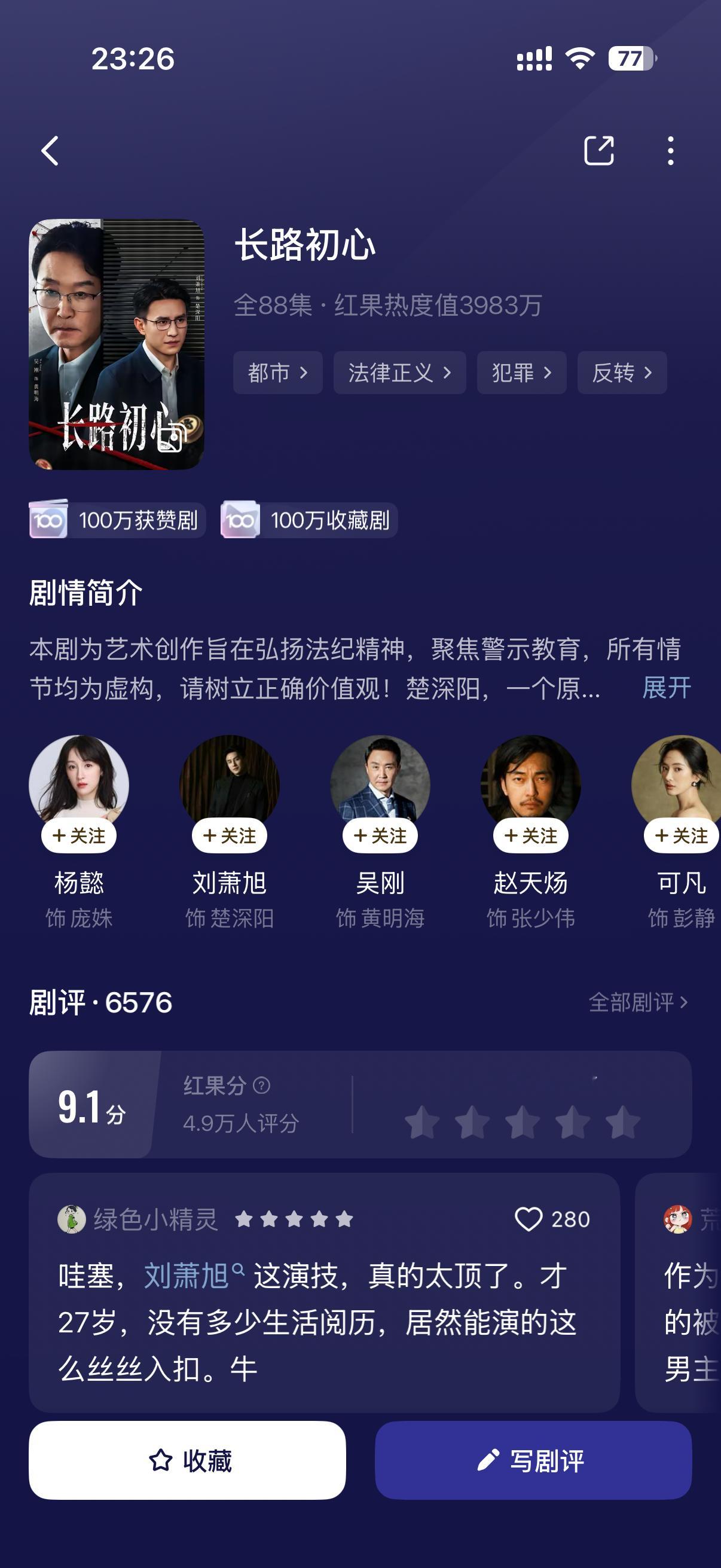 这剧好看低配版人民的名义就是看着太难受了全程被人掐住脖子的感觉一个优秀的人才一步