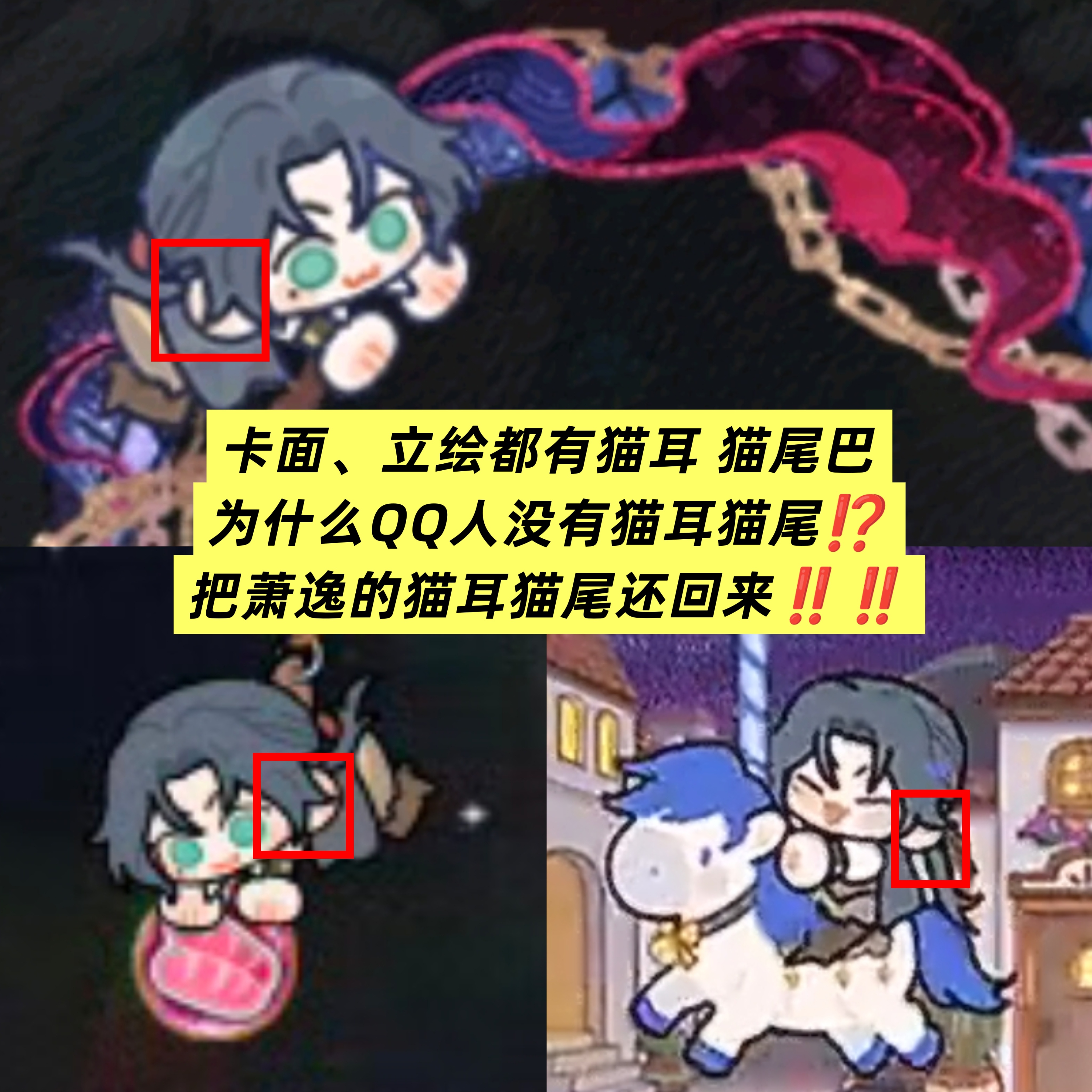 光与夜之恋萧逸萧逸【猫耳猫尾】维权⚠️文案：萧逸【利刃藏心】卡面、立绘【人物形象