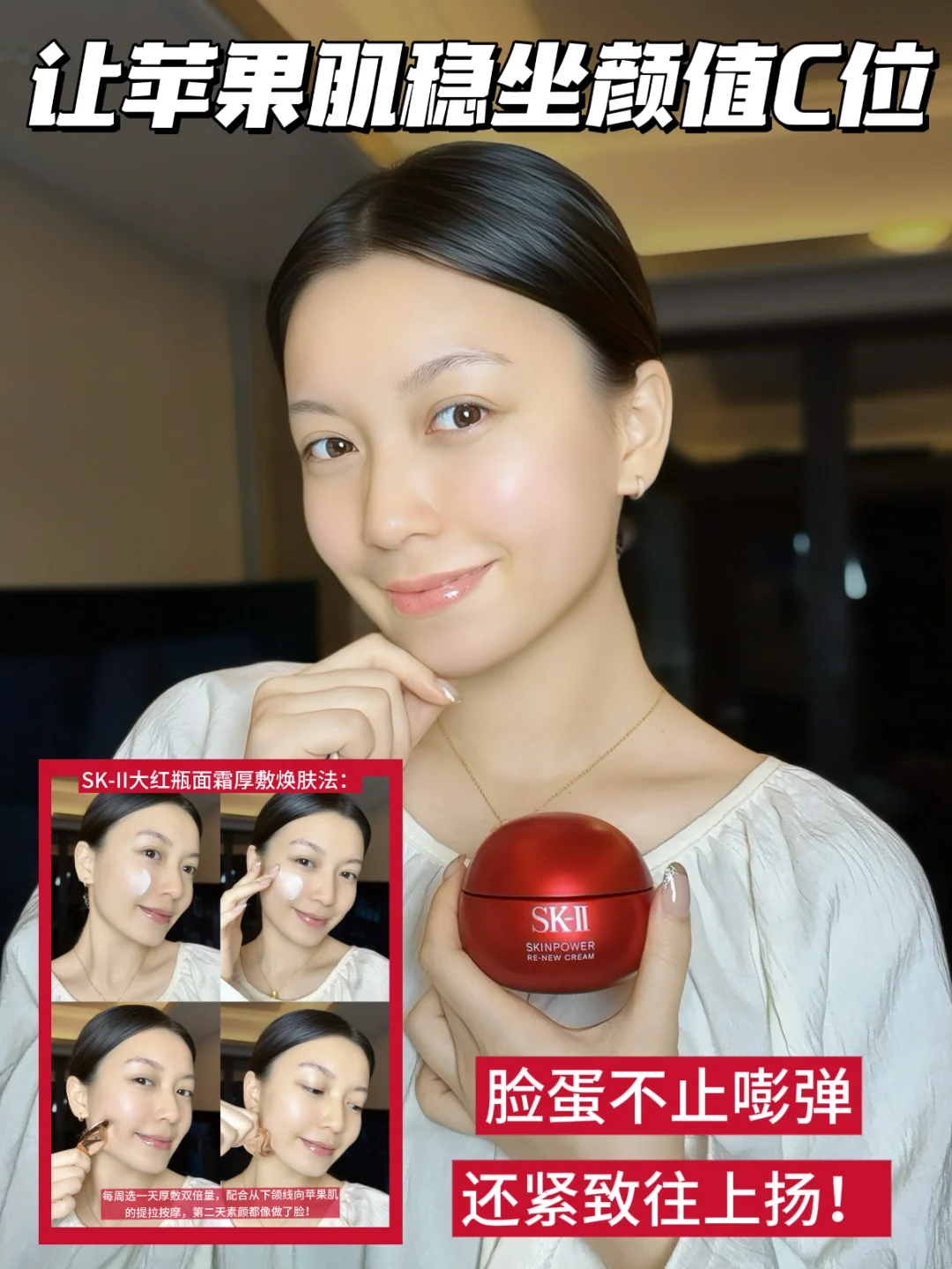 金价涨不如脸“涨”！大红瓶焊住苹果肌绝了