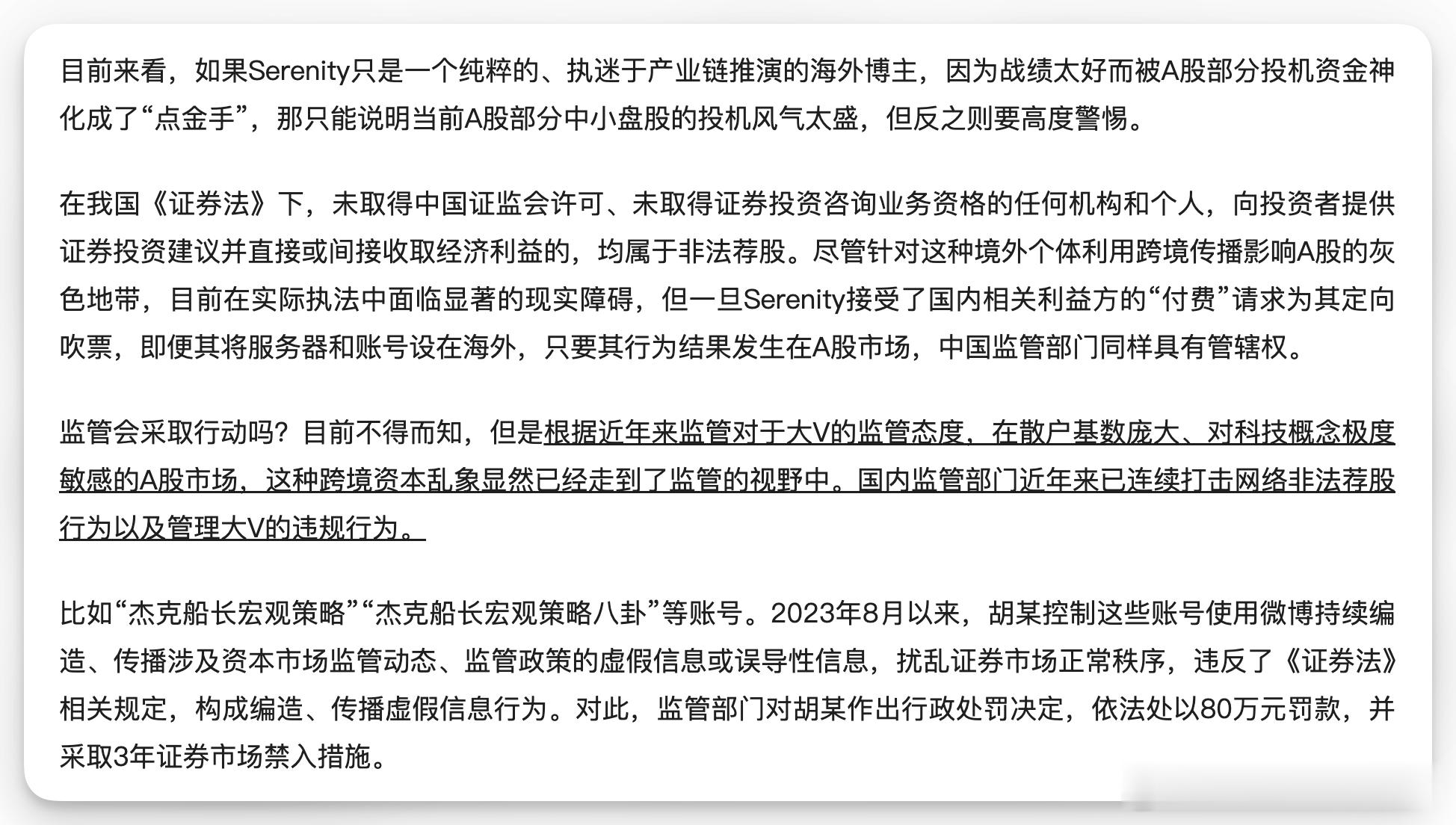 不得传播误导性信息 