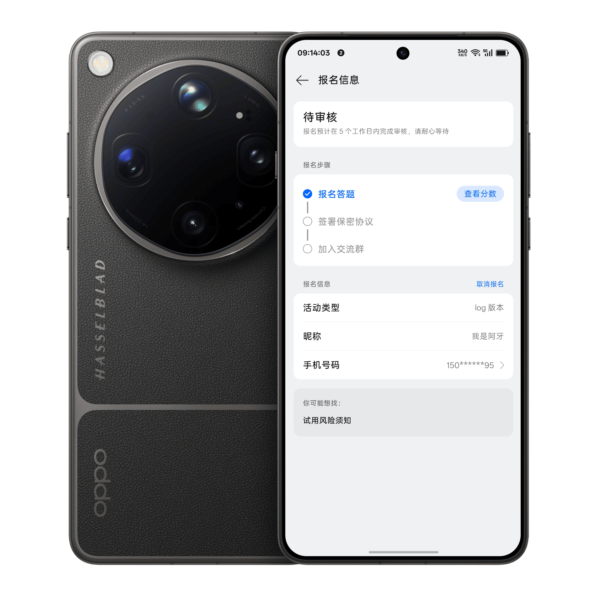 难受，ColorOS 17 的内测申请没过。我看小绿书已经开始拉群了，还在审核的