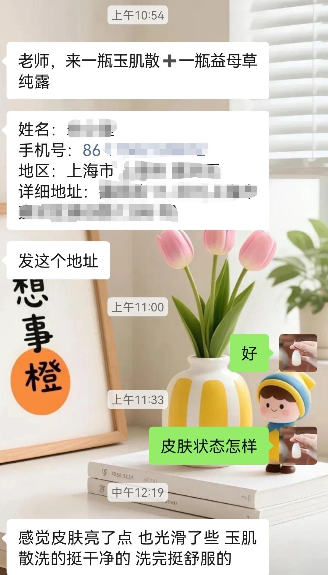 玉肌散复购，用了皮肤提亮变光滑，本草成分谁用谁知道～ 