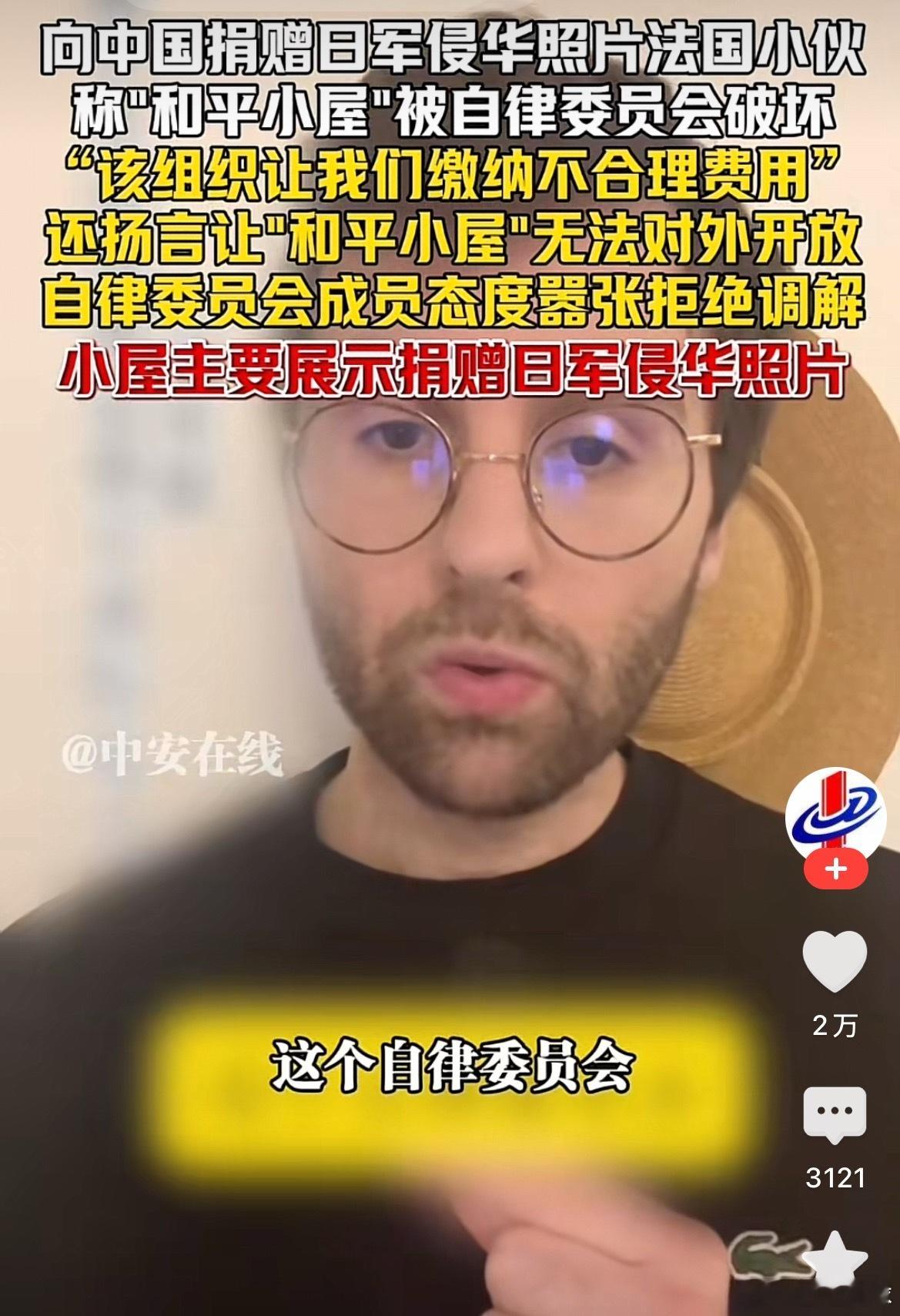 “自律委员会”是个什么鬼东西？敢这么嚣张？ 