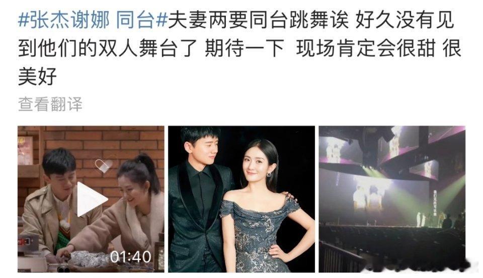 其实我也不明白张杰也不是爱豆，而且人家婚姻幸福美满的，正常的都是爱屋及乌吧，况且