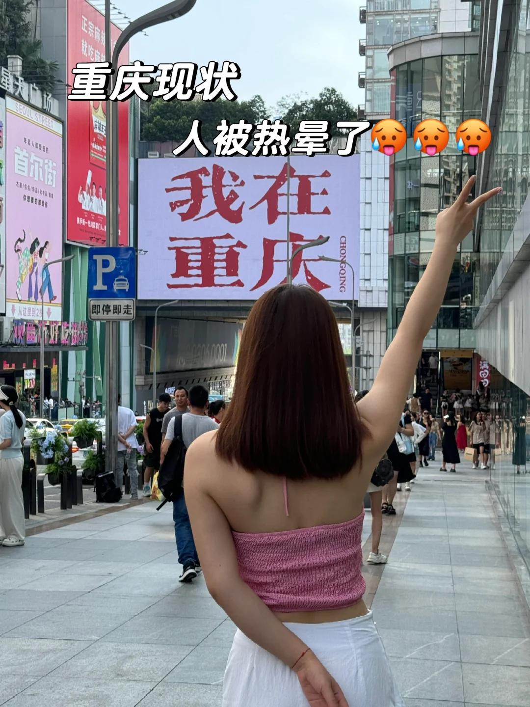 重庆现状‼️人被热晕了🥵未出发的先修改行程