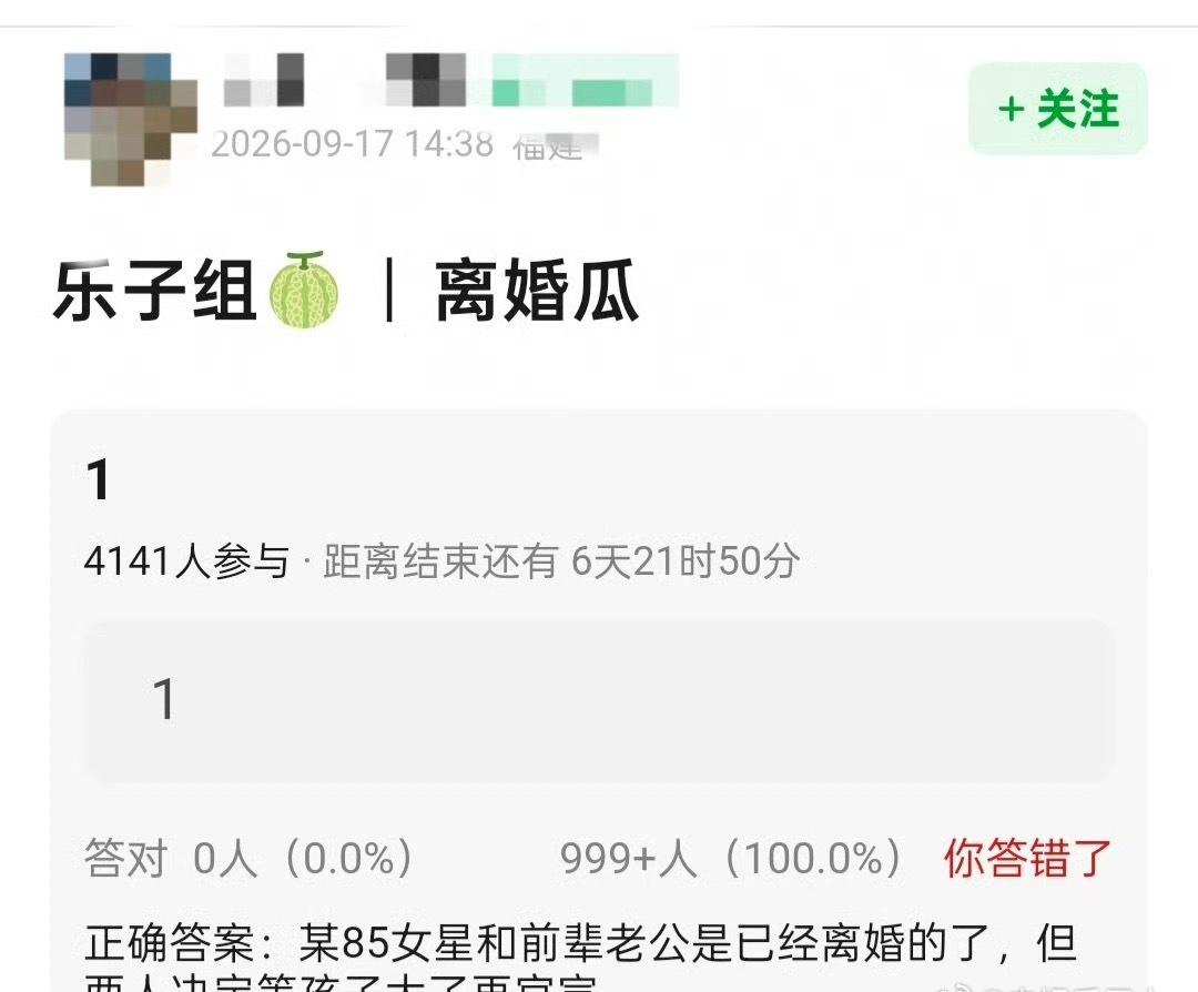 这瓜指向性太明确了…
一方面85花就两对没离婚…
另一方面 前辈老公就差点名了[