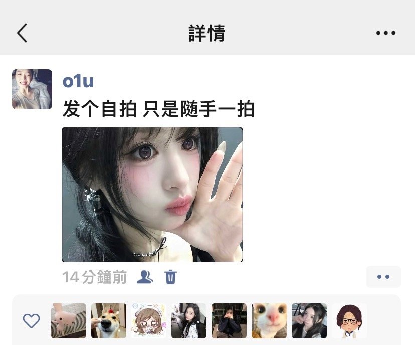 ？真以为我长这样啊 