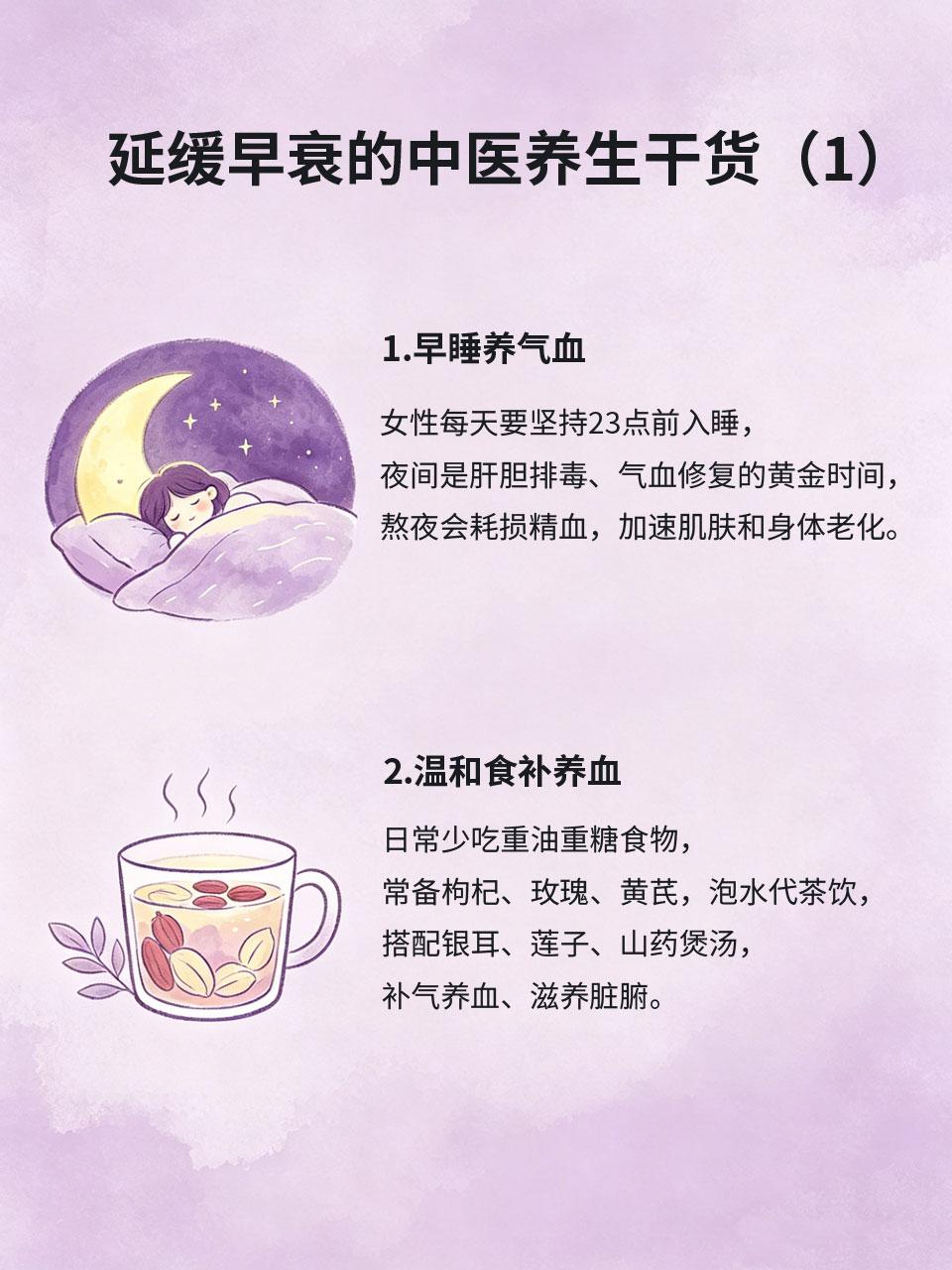 30+女性必看，中医养生延缓早衰干货
30岁是女性气血分水岭，气血开始缓慢亏虚，