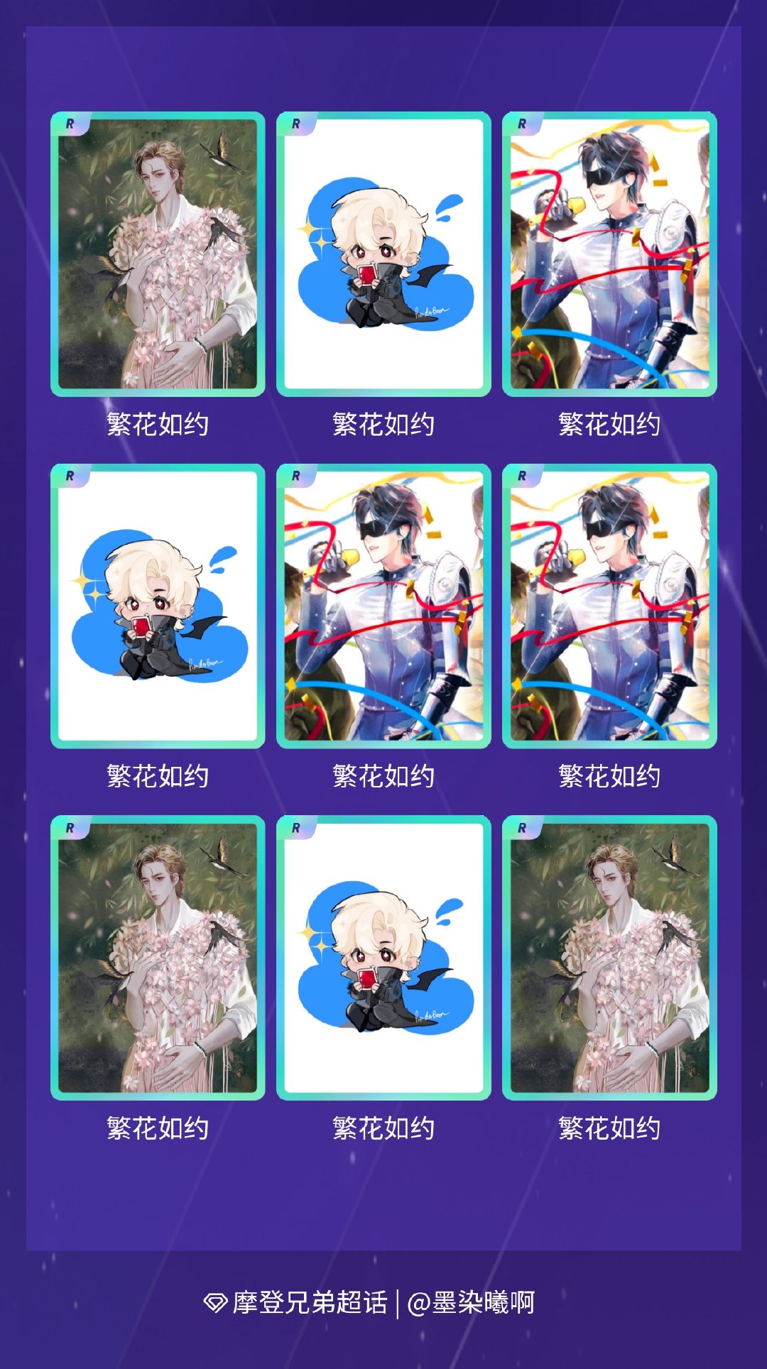 摩登兄弟 我在摩登兄弟“恋「宁」序曲”活动中十连抽，成功抽到了1张SR卡、9张R