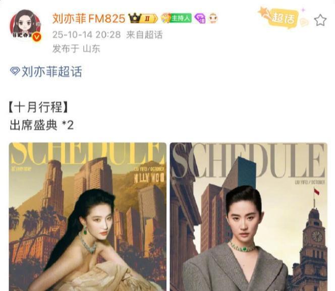 VOGUE20周年盛典出席嘉宾
杂志方确认有52名明星艺人会出席此次活动盛典，刘