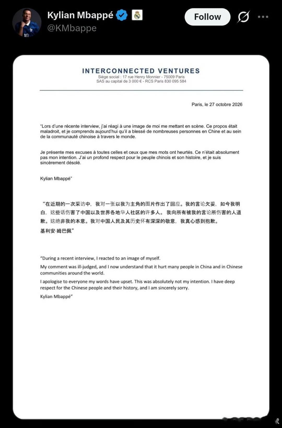 姆巴佩的道歉声明来了，但商业版图已经塌了。从东鹏、蒙牛到妙可蓝多，品牌方的解约速
