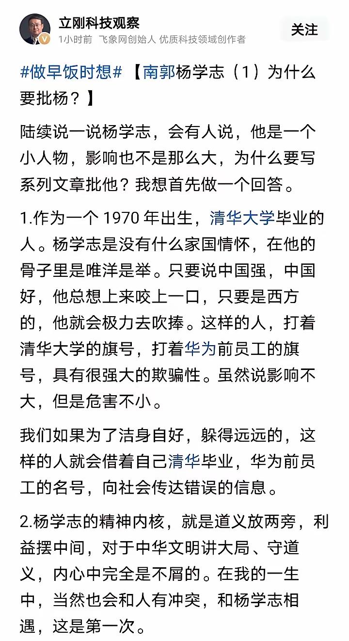 何曾搭理过他们？
这几天在头条看项立刚批杨什么志，还有个姓王的，已经不吱声了。