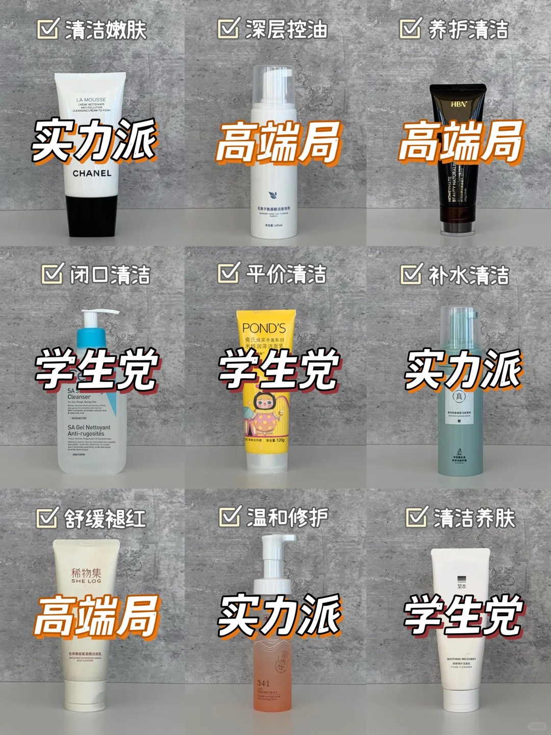秋冬新品洗面奶大合集！敏感肌先码后看