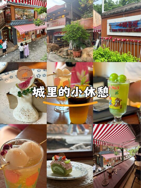 庭院喫茶屋