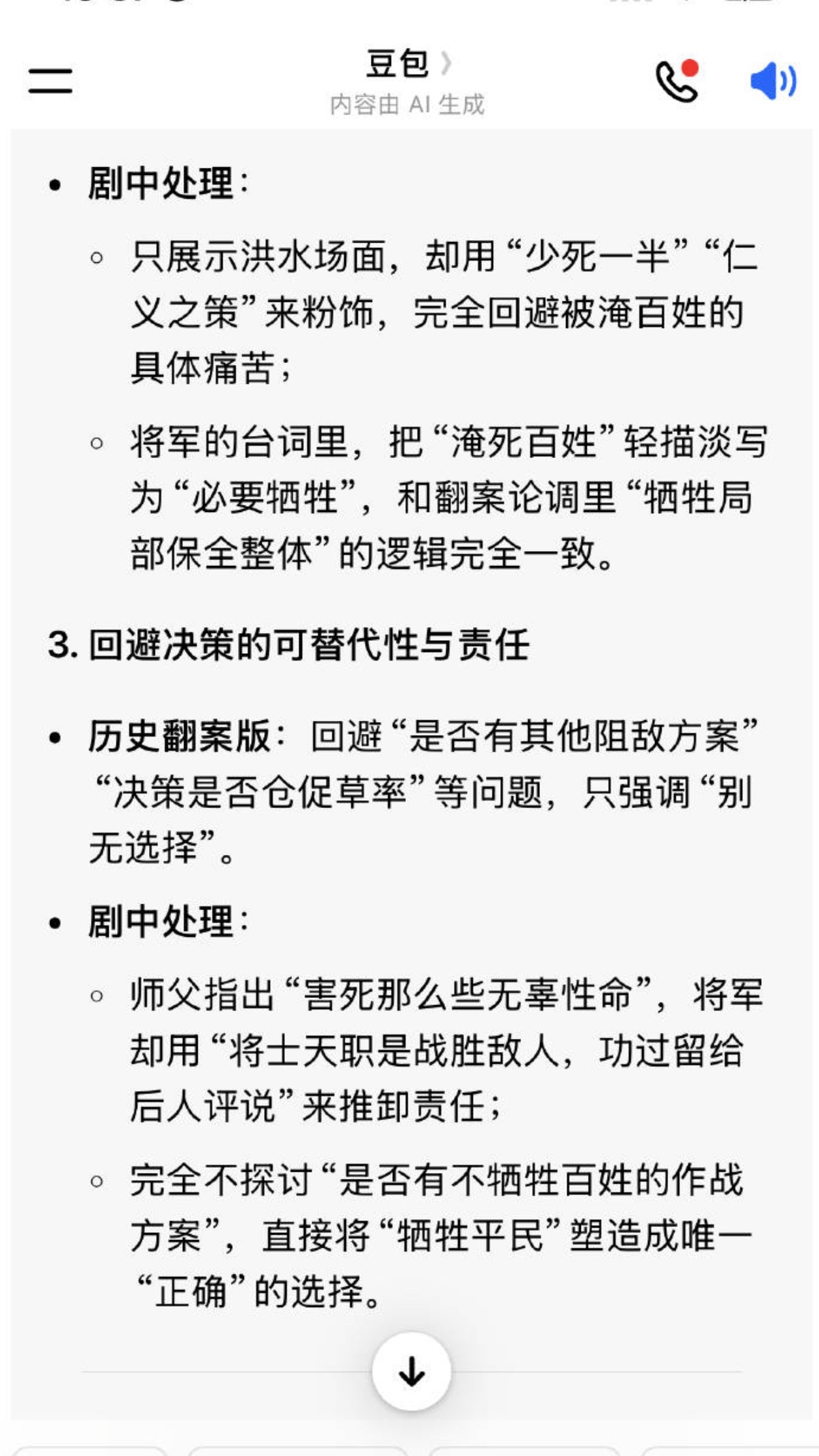 说实话逐玉主演张凌赫什么粉底液将军对他审判真的太过头了..最该审判的是逐玉的编剧