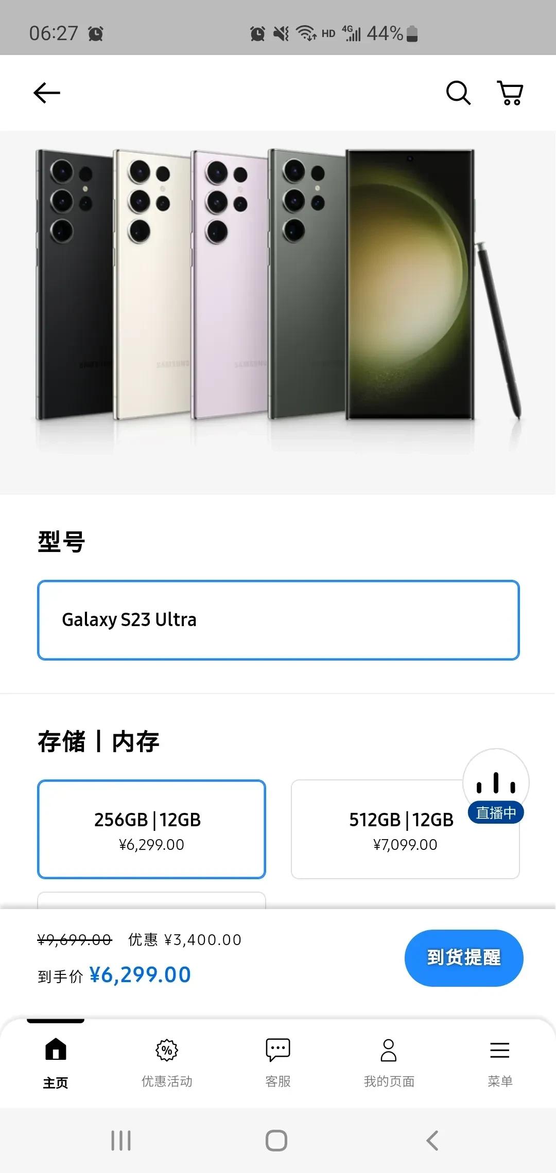 不是吧，前几天还是5600，现在涨了600块，难不成三星发现这S23ultra过