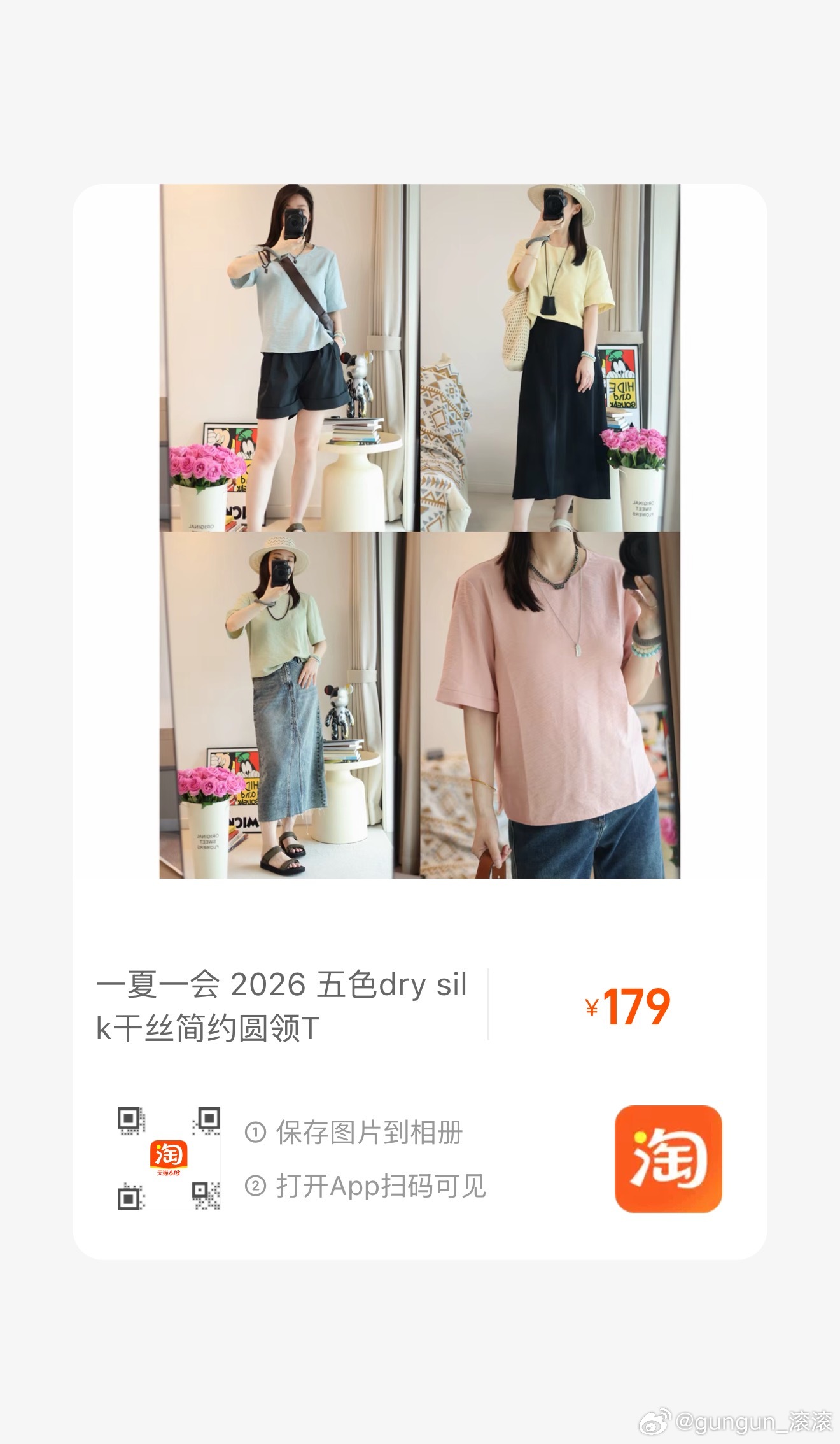 明天14:00dry silk地址