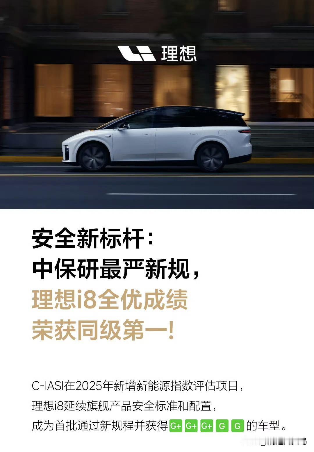 腾势这海报真的没法说了

这海报想要表达什么？

对比一下友商的海报

“中保研