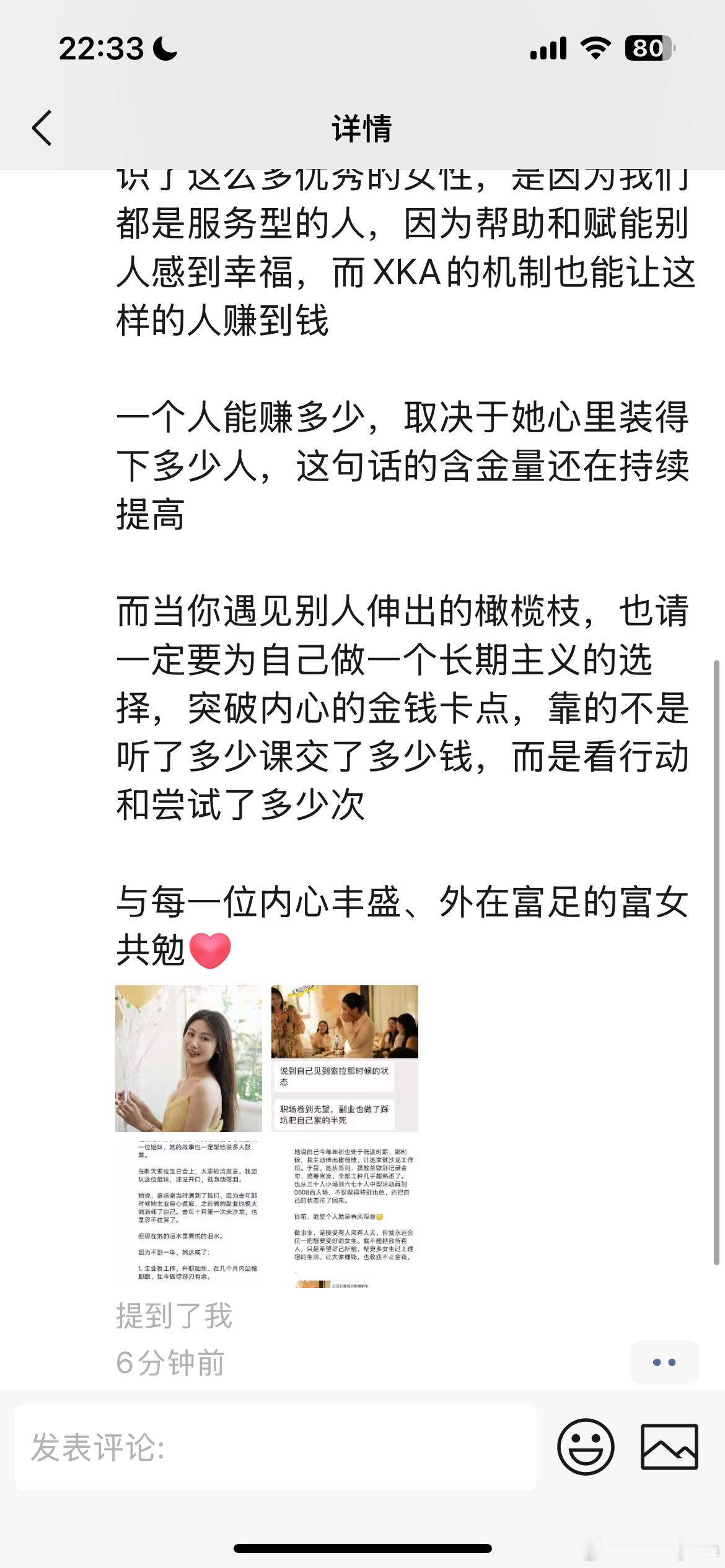 这一刻，双向奔赴了我是做很多、但说很少的那种团队长。因为我觉得对自己的事业伙伴付