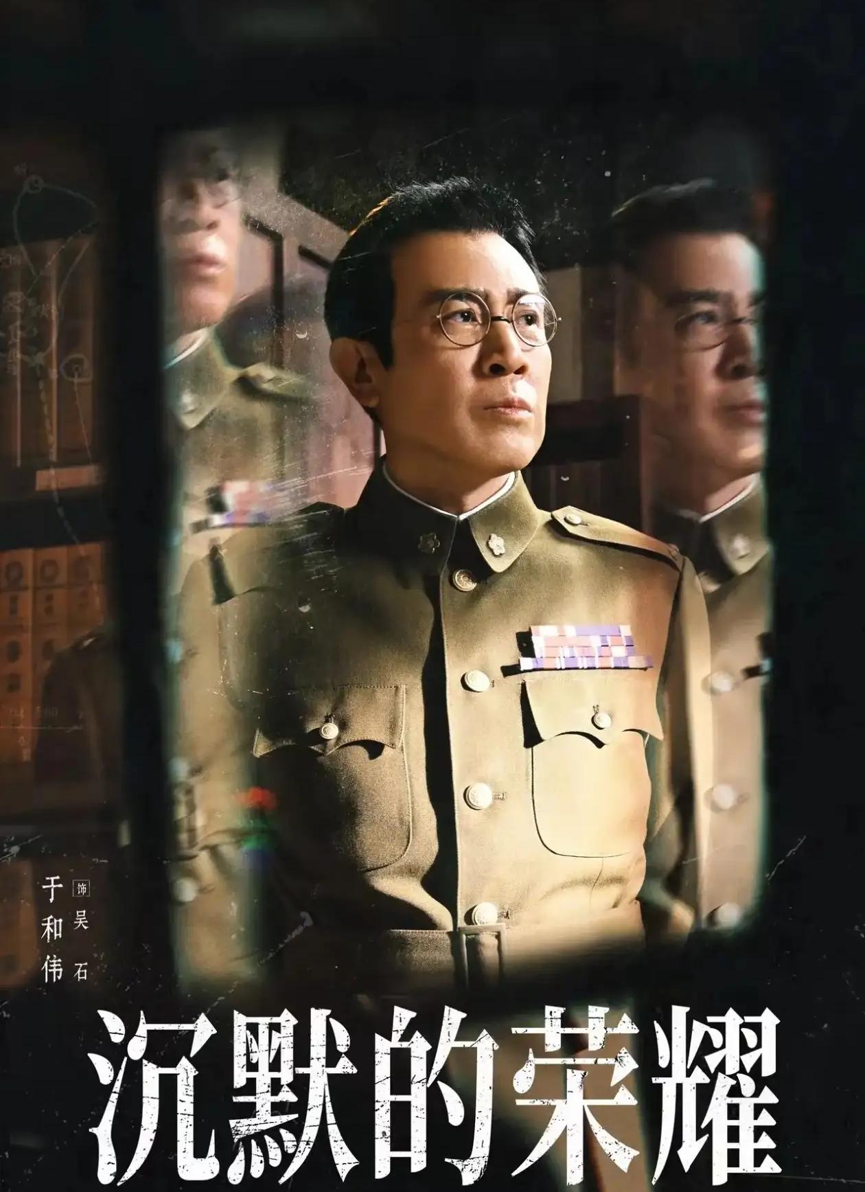 《沉默的荣耀》是我心中的年度好剧，作为首部聚焦新中国成立前后台湾隐蔽战线斗争的革