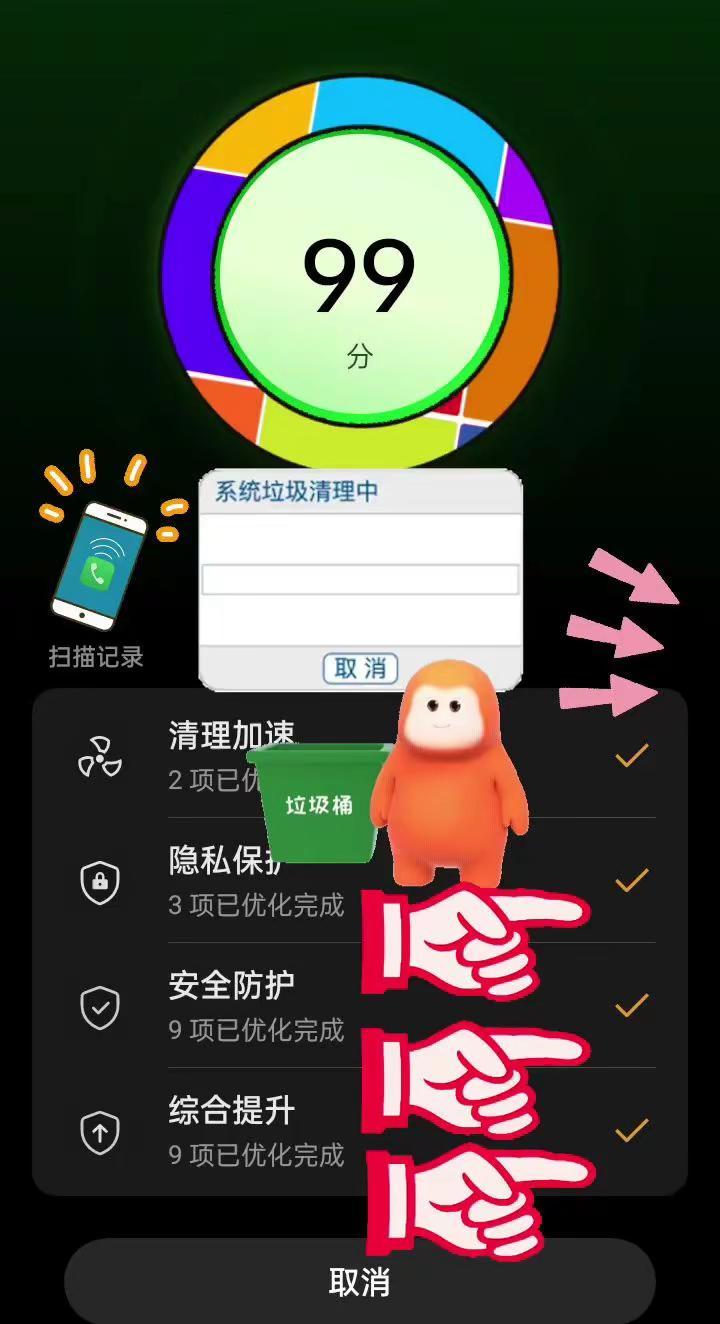 手机清理。手机使用技巧 安卓手机
