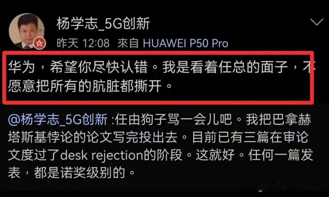 这个杨总的措词有点强烈呀……