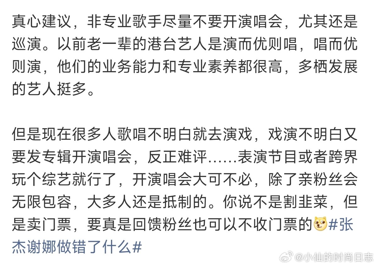 港台艺人的业务能力老一辈港台艺人的业务能力 张杰谢娜做错了什么，人家范晓萱是真开