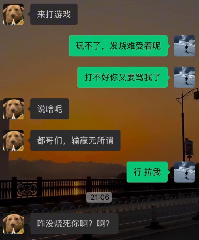 我和朋友打游戏👉🏻👈🏻 ​ ​​​