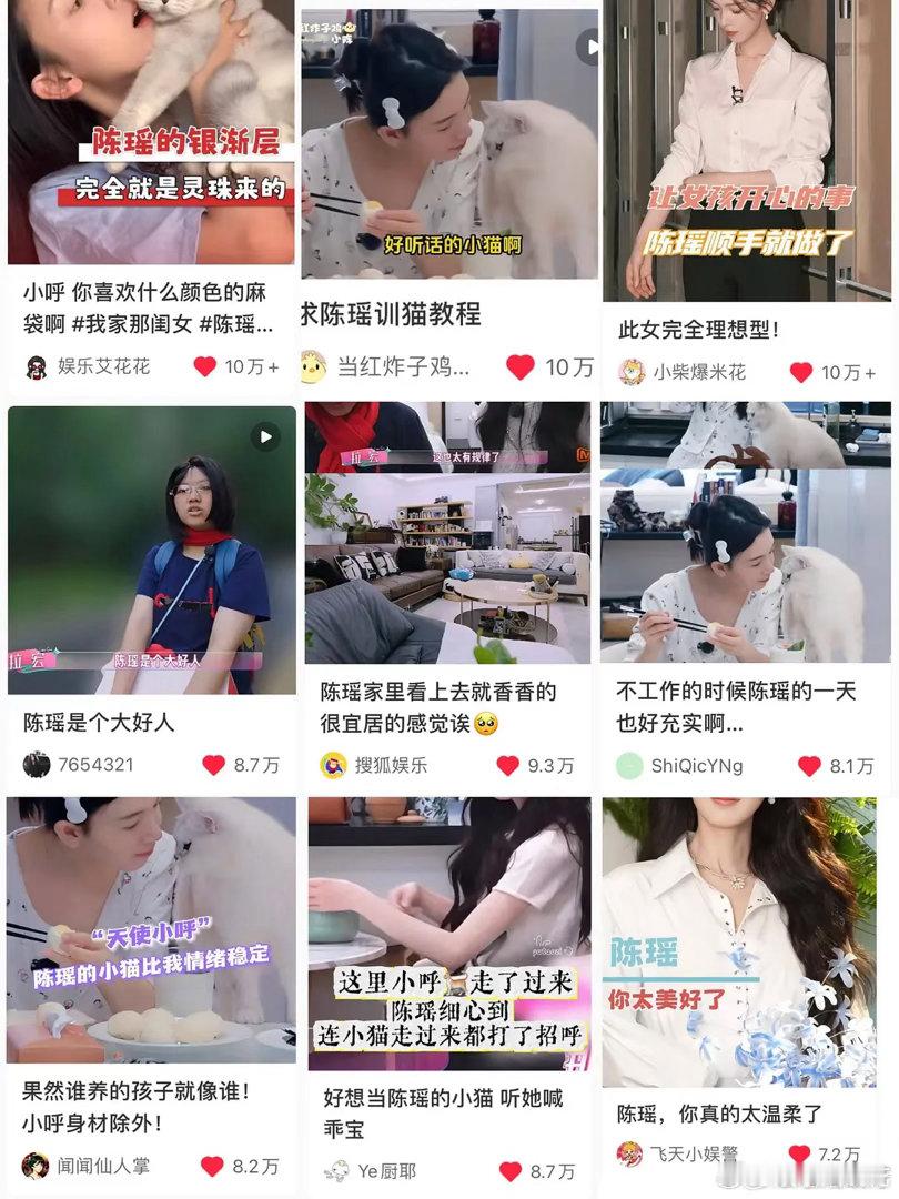 所以陈瑶参加我家那闺女算有效综艺吗？截止我家那闺女播出第一期，🫘最高60+，1