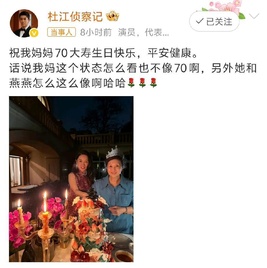 杜江，高调发文！
一向很少晒日常生活的杜江突然晒了一张生活照片，原来今天是杜江母