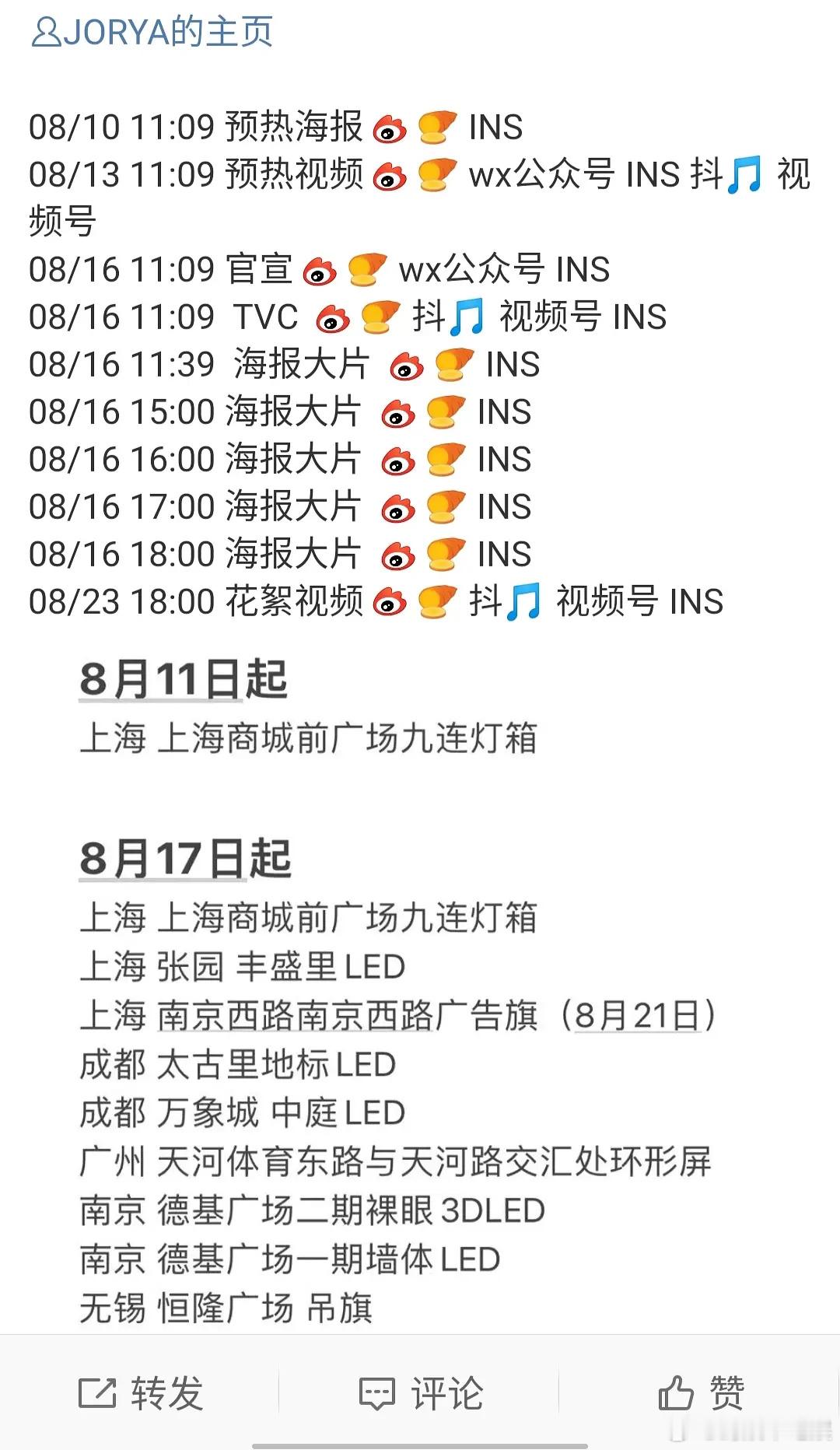 赵露思新代言来了，这一连串的大地广太🐮了 ​​​