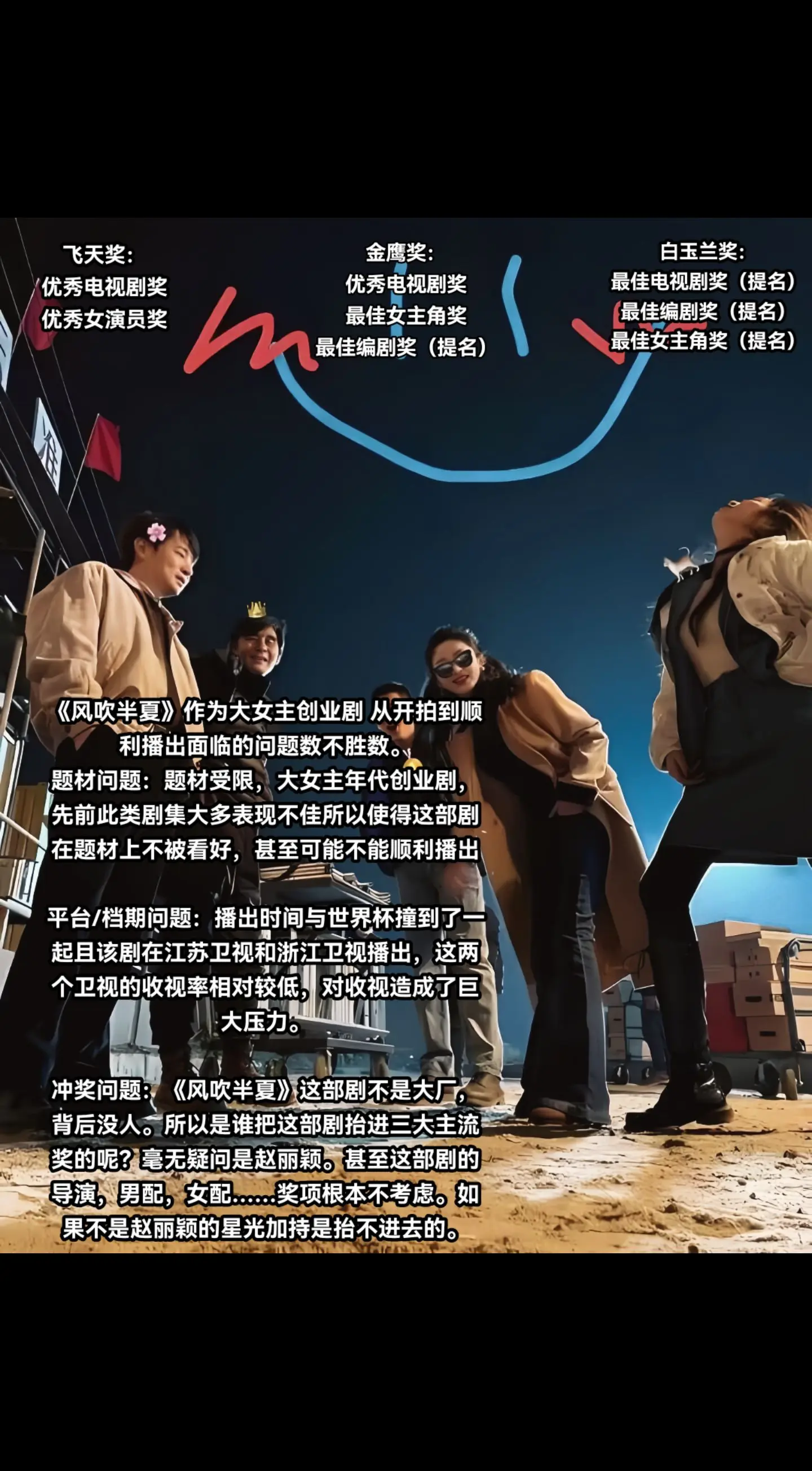 《风吹半夏》这部剧真的是打了一场漂亮的翻身仗，成为了国产剧中浓墨的一笔