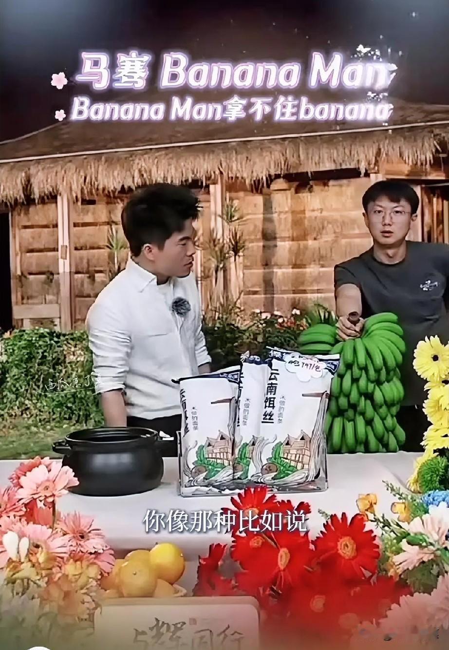 有人说“马骞走了，
整个运营就瘫痪”——这话有点过了。
真实情况是：董宇辉负责内
