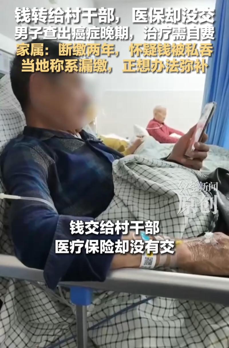 福建，一名男子确诊肺癌晚期，准备就医走医保报销，才发现医保处于断缴状态。一家人早