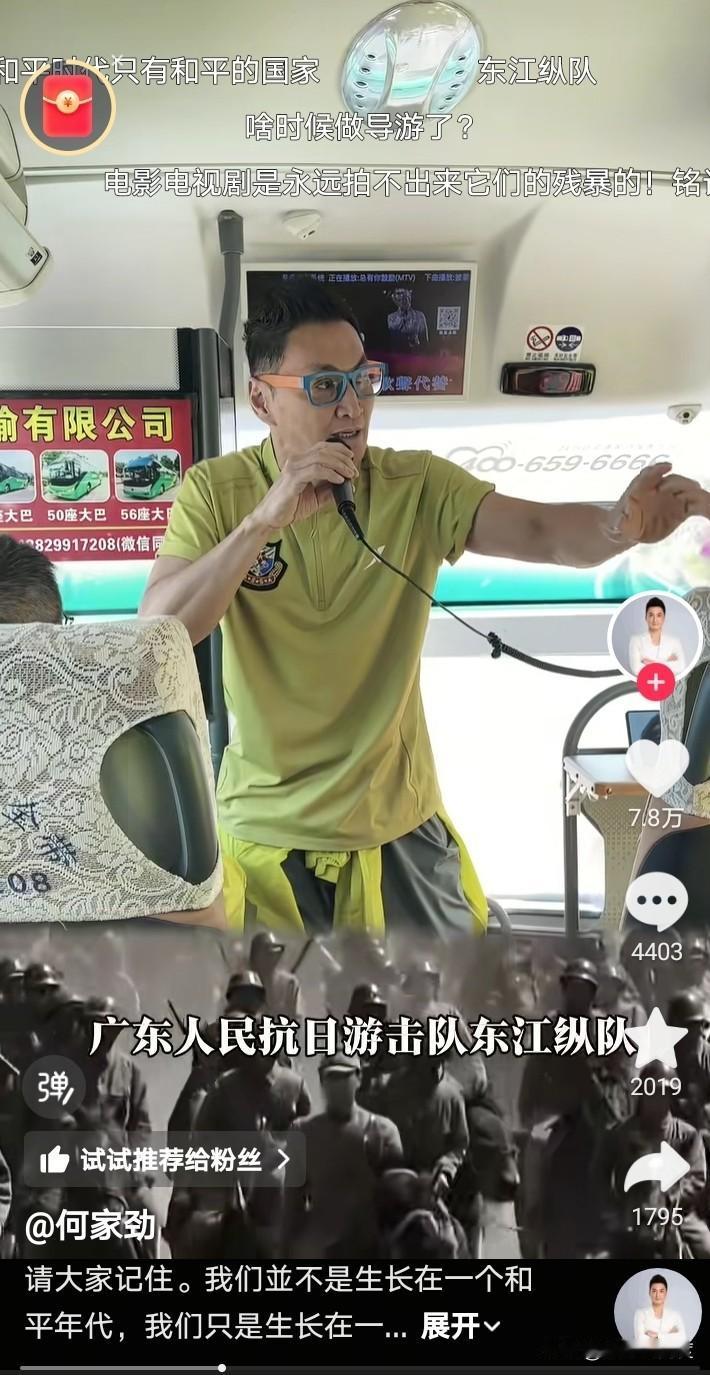 何家劲在惠州讲东江纵队，这种对比，张敬轩在香港做年轻人导师，如何？
