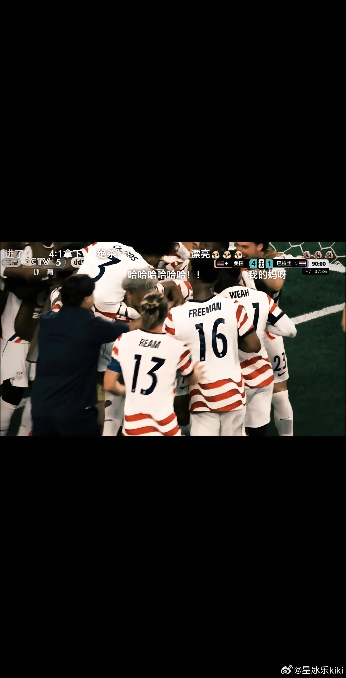 非正经观战世界杯2026美加墨世界杯，美国队VS巴拉圭打到了4：1，后面都不用看