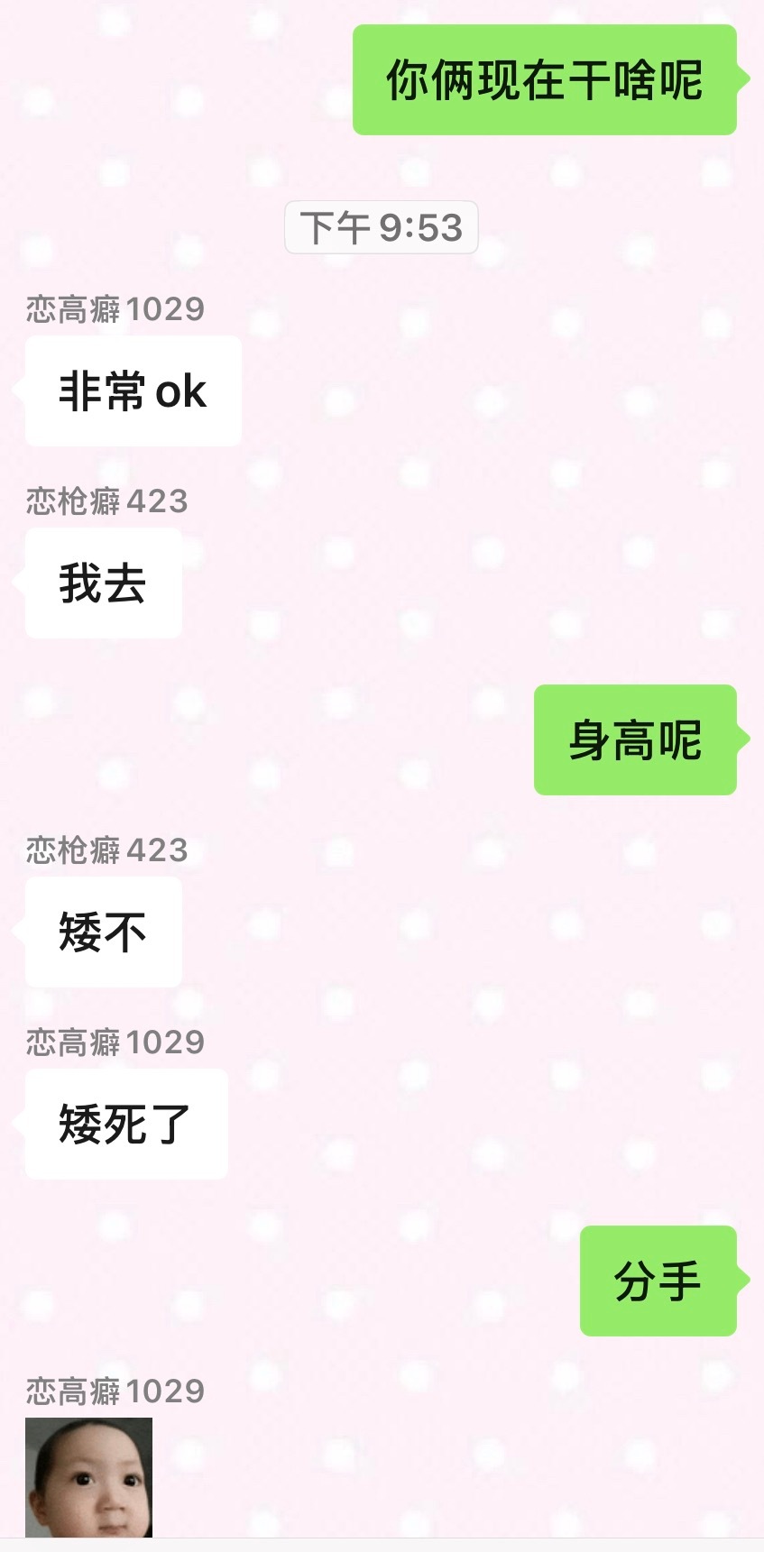 我朋友网恋了个长得不咋地还巨矮的男朋友今天下午特么飞重庆找他去了 我真的服了分手