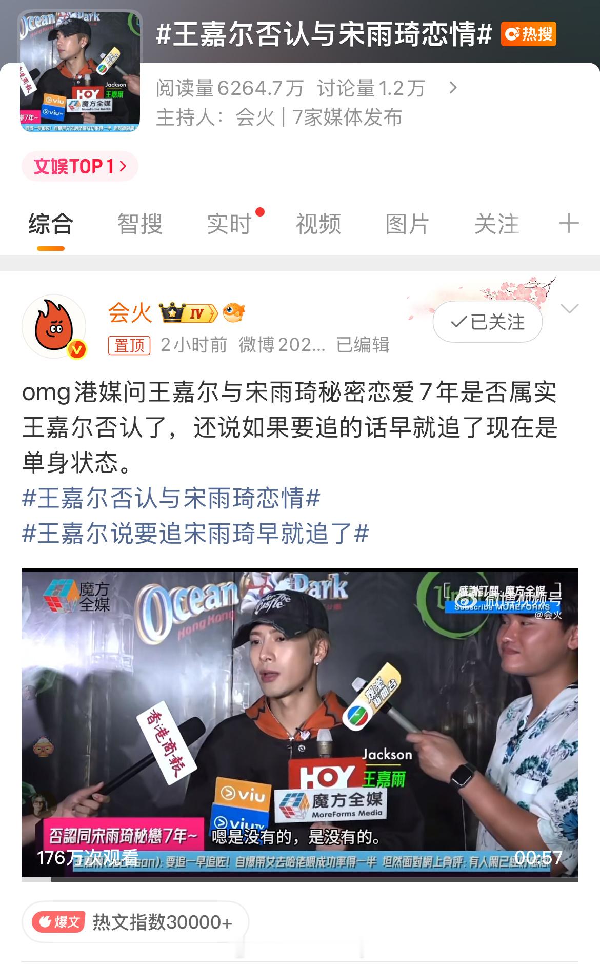 哇噻，要追早追了这话说出来，看起来像真的没在一起🤔王嘉尔否认与宋雨琦恋情 ​​