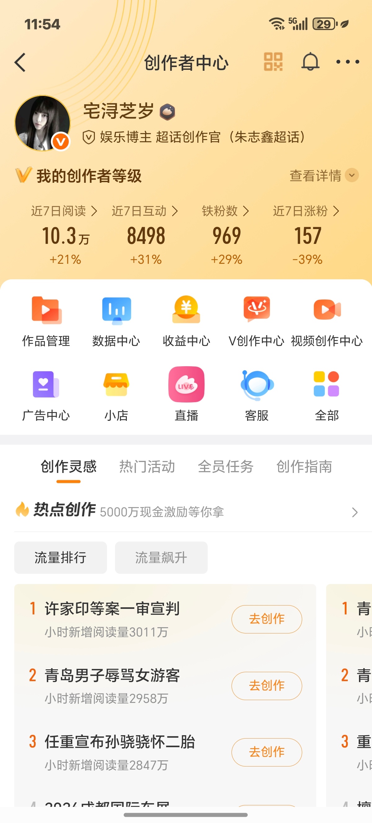 动动发财的小手和我互动 