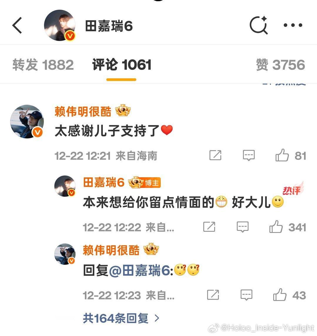 赖伟明感谢田嘉瑞支持新剧 不懂为啥骂赖伟明，这不是正说明他们都是铁兄弟吗现实生活